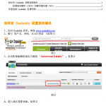 Godaddy 域名解析中文使用指导pdf_SEO教程