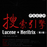 Lucene.Heritrix：开发自己的搜索引擎（第2版）_SEO教程