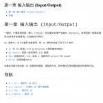 Go语言标准库 中文版 高清pdf_GO语言教程