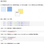 EasyUI中文学习教程_UI设计教程