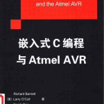 嵌入式C编程与Atmel AVR 中文PDF_网络营销教程