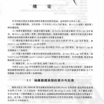 数据结构算法解析 中文高清 PDF_数据结构教程