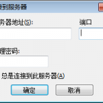 FTP服务器 FileZilla Server v0.9.59 绿色汉化版_服务器教程