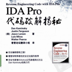 IDA Pro代码破解揭秘 中文pdf_汇编语言教程