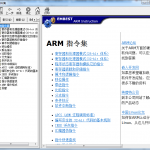 ARM 汇编指令 中文CHM版_汇编语言教程