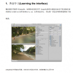 Unity 3D 图解经典入门教程 中文_游戏开发教程