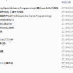 游戏编程开发与设计中文版图书合集_游戏开发教程