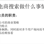 电商类网站的高并发保障——02互联网运维与开发者大会演讲_电商运营教程