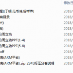 ARM嵌入式开发_网络营销教程