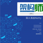 深入浅出Netty 中文_数据结构教程