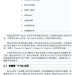 Rails中文教程 PDF_数据结构教程