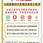 抖推是什么？抖推怎么加入，抖音短视频变现技巧，抖推平台怎么赚钱的_新媒体运营教程