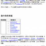 Apache服务器的配置文件 中文_服务器教程