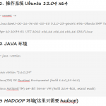 RHadoop安装与使用 中文_服务器教程