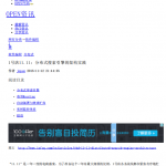 1号店11.11：分布式搜索引擎的架构实践 中文_服务器教程