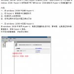 windows Server 2008 Hyper-V虚拟机安装配置详细中文教程_服务器教程