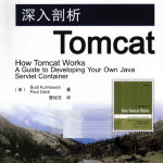 深入剖析Tomcat （Paul Deck） pdf_服务器教程