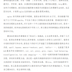 nginx源码分析 中文PDF_服务器教程