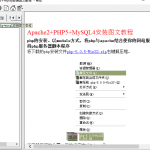 Apache2+PHP5+MySQL4安装图文教程CHM_服务器教程