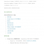 vCenter Server 5.5 Update 2 发行说明_服务器教程
