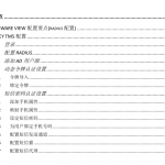 Vmware View集成DKEY双因子认证配置_服务器教程