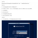 史上最详细SharePoint 2013安装步骤图解新手教程_服务器教程