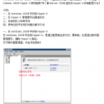 windows Server 2008 Hyper-V虚拟机安装配置详细教程_服务器教程