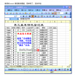 ecxel学习教程_电脑办公教程