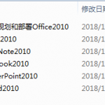 走近Office System 2010系列课程【微软讲师视频系列】_电脑办公教程