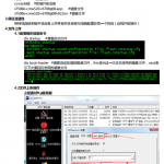 H3C交换机IOS管理 中文PDF