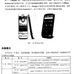 Android应用开发详解 中文完整pdf