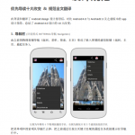 Android-Design-4.0 中文pdf