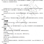 iOS11应用开发基础教程-Swift4.0 中文pdf