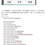 Android ViewPager使用详解 中文
