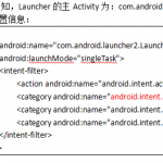 Android_Launcher详解 中文