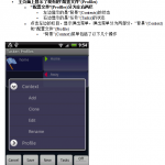 Android的Tasker如何使用 中文