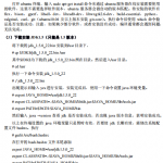 Android开发C程序入门 中文