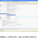 Android NDK环境搭建及遇到的问题详解 中文