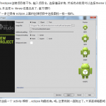 Android Studio下载安装环境搭建 中文