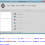 Android Studio使用教程 中文