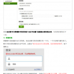 微信公众平台开发教程（java版本含代码） 中文