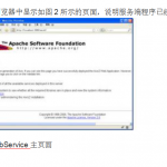 Android如何使用WebService接口 中文