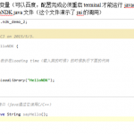 AndroidStudio环境下的jni调用（NDK）的方法 中文