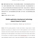 基于Android混合移动应用开发技术研究 中文