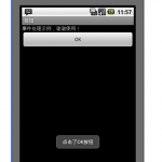 Android用户界面程序设计示例 中文