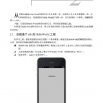 第一个iOS应用程序 中文PDF