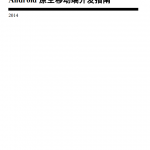 GeoGlobe 产品 Android 原生移动端开发指南 中文PDF
