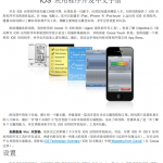 iOS 应用程序开发中文手册 中文PDF