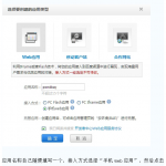 微信公众平台开发入门教程（图文详解） 中文
