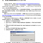 Android编程指南+程序员入门 中文PDF